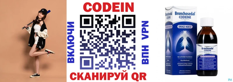 Codein напиток Lean (лин)  гидра   Надым 