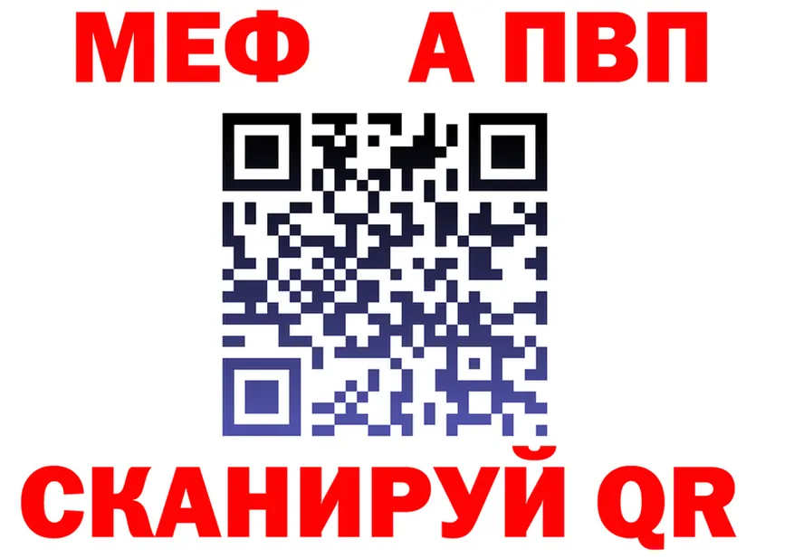 МЕФ кристаллы зеркало даркнет OMG Надым
