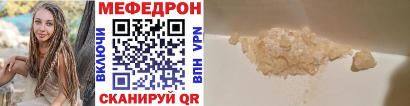 МЯУ-МЯУ 4 MMC  мега вход  Надым 