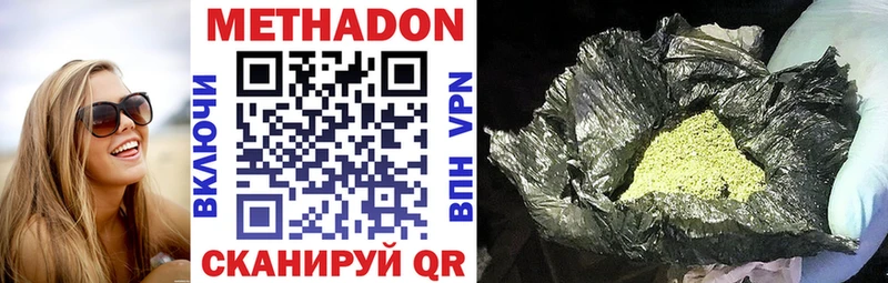 Метадон VHQ  Надым 